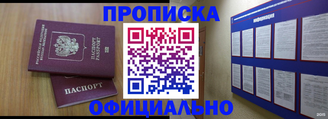временная регистрация госуслуги в Чите