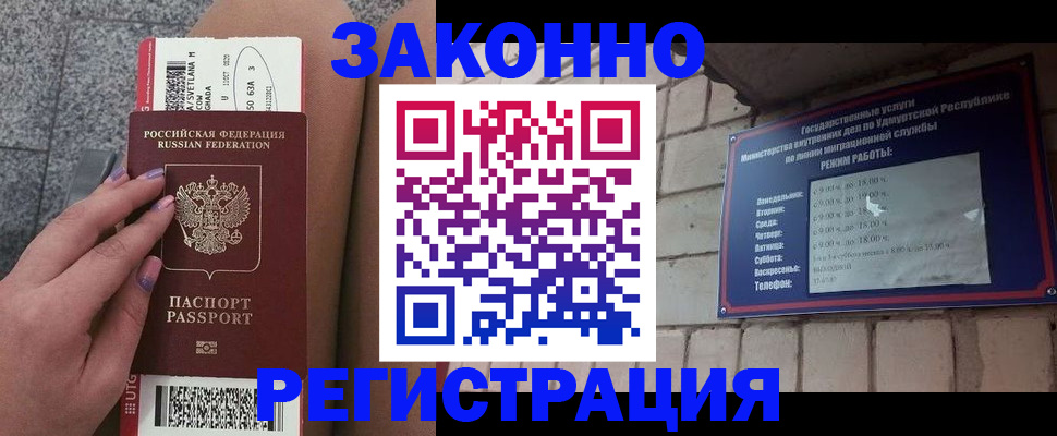 найти адрес прописки в Чите