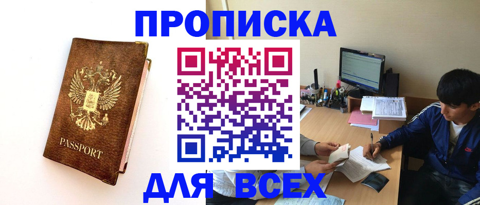 регистрация для дет. сада в Чите